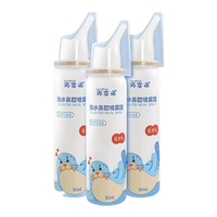 海喜通鼻炎喷剂鼻喷成人生理盐水鼻喷雾儿童等渗海盐水【80mL/瓶】 【日常清洁】80mL等渗*3