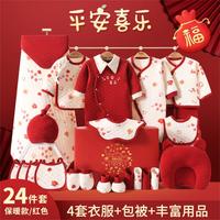 乐美妮 婴儿衣服新生儿礼盒初生套装刚出生宝宝满月盒