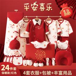 乐美妮 婴儿衣服新生儿礼盒初生套装刚出生宝宝满月盒