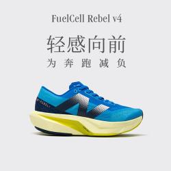 new balance Rebel v4 速度训练跑步鞋 MFCXLK4