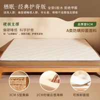 轩源木语黄麻床垫儿童环保0胶水家用偏硬棕垫子榻榻米可折叠 栖眠经典版【厚度6cm】 150*200cm