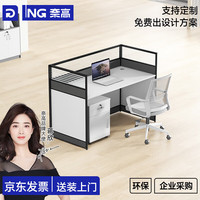 奈高 1.4*0.6*1.1米单人员工电脑桌职员办公室专用的办公桌子组合定制
