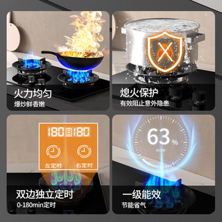 容声 JZT-A 双灶直喷火5.2kW天然气燃气灶
