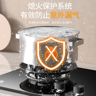 容声 JZT-A 双灶直喷火5.2kW天然气燃气灶