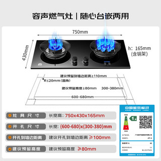 容声 JZT-A 双灶直喷火5.2kW天然气燃气灶