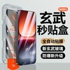  Qise/启瑟 超声波指纹解锁 钢化膜 除尘秒贴仓  防窥膜