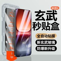 Qise/启瑟 超声波指纹解锁 钢化膜 除尘秒贴仓 防窥膜