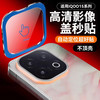  Qise/启瑟 超声波指纹解锁 手机钢化膜 镜头膜