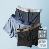 金利来 男士莫代尔无痕平脚内裤 抑菌亲肤棉内裆运动透气内裤