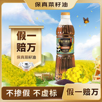 新兴粮油 小榨黄菜籽油260ml 小瓶食用油 非转基因 川香