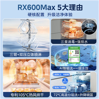 美的洗碗机RX600Max白色嵌入式独立家用全自动14套消毒一级水效