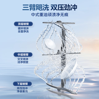 美的洗碗机RX600Max白色嵌入式独立家用全自动14套消毒一级水效