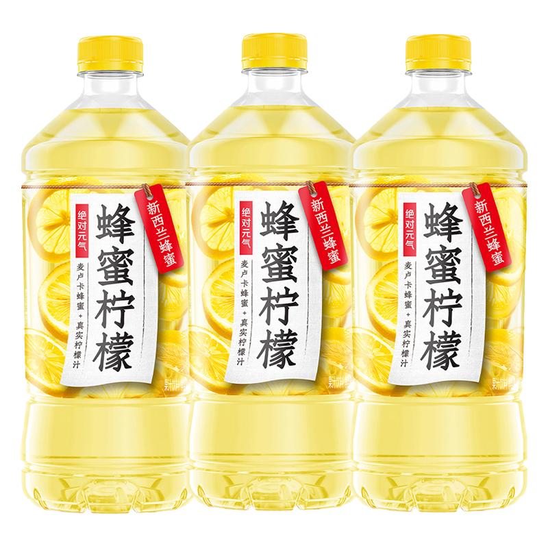  绝对元气 清爽解腻 蜂蜜柠檬水饮品