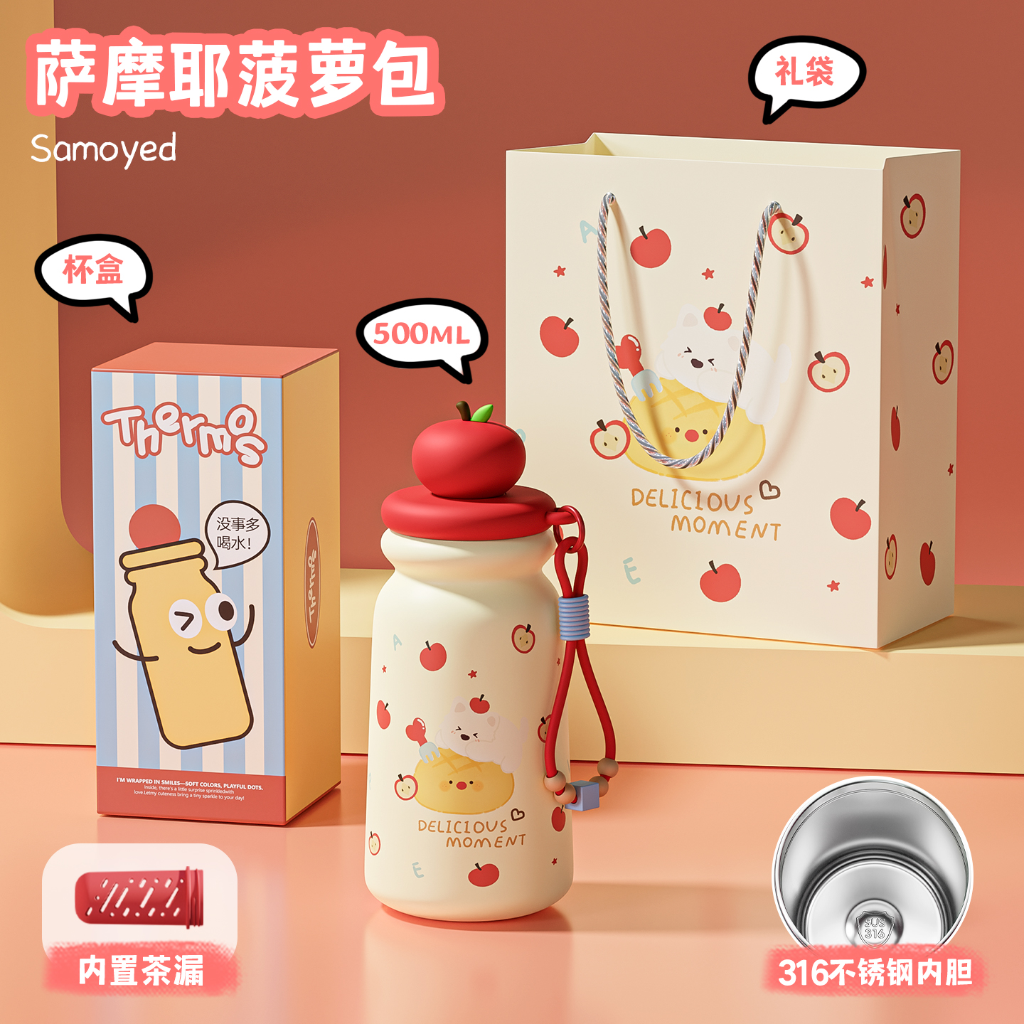 原创菠萝包小狗-500ml【实用装/不锈钢内胆】