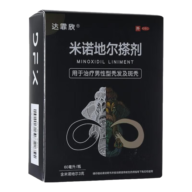 达霏欣 米诺地尔搽剂