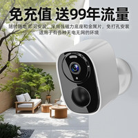 影腾 监控无需wifi不插电摄像头家用手机远程充电款4G无线摄像头