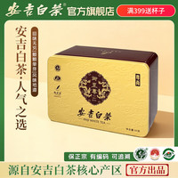 安吉白茶 官方旗舰店2025新茶茶叶安吉白茶绿茶一级茶叶罐装自己喝 明前一级 50g*1罐