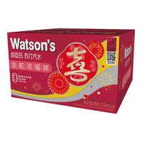 屈臣氏 watsons苏打水原味 新年版红罐 无糖0卡碳酸330ml*9