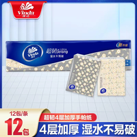 维达手帕纸12包*8片小雏菊小包纸面巾纸小包餐巾纸便携式随身装纸