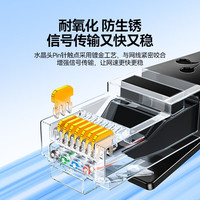 山泽 六类千兆网线2米 一条