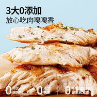 正新鸡排半成品香煎大鸡排20片2000g轻食减脂鸡胸肉早餐