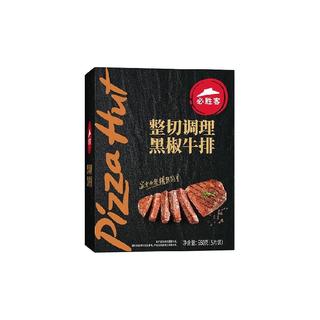 必胜客必胜优选牛排原肉整切牛排冷冻黑椒牛肉牛扒烧烤食材 整切上脑到手5片