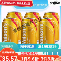 屈臣氏 watsons屈I臣氏 汤力水金汤力汽水330ml/6罐装饮料整箱调即饮气泡水 330mL 6罐 含糖干姜水