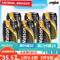 屈臣氏 watsons屈I臣氏 汤力水金汤力汽水330ml/6罐装饮料整箱调即饮气泡水 330mL 6罐 无蔗糖原味苏打