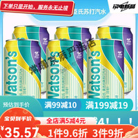 屈臣氏 watsons屈I臣氏 汤力水金汤力汽水330ml/6罐装饮料整箱调即饮气泡水 330mL 6罐 低糖莫吉托苏打