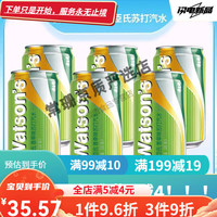 屈臣氏 watsons屈I臣氏 汤力水金汤力汽水330ml/6罐装饮料整箱调即饮气泡水 330mL 6罐 含糖香草苏打水