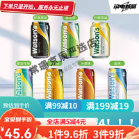 屈臣氏 watsons屈I臣氏 汤力水金汤力汽水330ml/6罐装饮料整箱调即饮气泡水 330mL 8罐 4-6种口味混搭