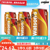 屈臣氏 watsons屈I臣氏 汤力水金汤力汽水330ml/6罐装饮料整箱调即饮气泡水 330mL 4罐 干姜水