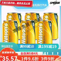 屈臣氏 watsons屈I臣氏 汤力水金汤力汽水330ml/6罐装饮料整箱调即饮气泡水 330mL 6罐 含糖汤力水
