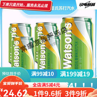 屈臣氏 watsons屈I臣氏 汤力水金汤力汽水330ml/6罐装饮料整箱调即饮气泡水 330mL 4罐 香草苏打水