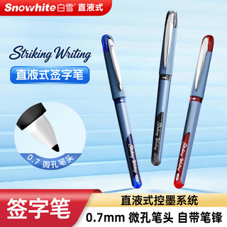 白雪（snowhite）直液式签字笔商务办公用品高端大容量微孔笔头中性笔红笔蓝笔黑笔水笔PV200M 黑红蓝3支/盒
