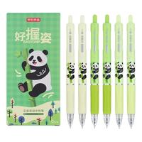 京东京造 好握姿正姿按动中性笔黑色6支装 0.5mm 双珠ST笔头考试刷题笔 开学六支笔正姿软护套 JD1041