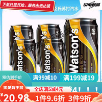 屈臣氏 watsons屈I臣氏 汤力水金汤力汽水330ml/6罐装饮料整箱调即饮气泡水 330mL 1罐 无蔗糖原味苏打水