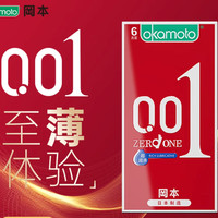 冈本 001安全套 超薄超润滑 6片