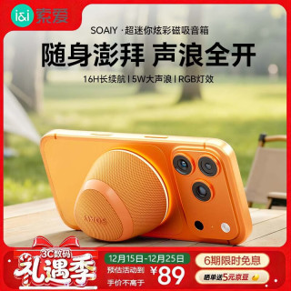 索爱 M3 蓝牙音箱磁吸无线音响