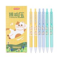 京东京造 臻减压刷题按动中性笔黑色6支装 0.5mm 双珠ST笔头刷题笔