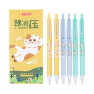 京东京造 臻减压刷题按动中性笔黑色6支装 0.5mm 双珠ST笔头刷题笔 开学六支笔毛刷按摩解压护套