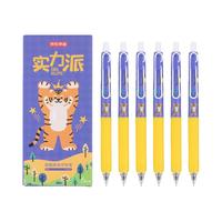 京东京造 实力派刷题按动中性笔黑色6支装 0.5mm 双珠ST笔头刷题笔 开学六支笔金属笔夹加长护套JD1049