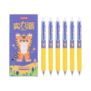 京东京造 实力派刷题按动中性笔黑色6支装 0.5mm 双珠ST笔头刷题笔 黑色6支