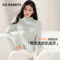 六只兔子 six rabbit）椰油美肤打底衣百搭高领秋衣内搭外穿显瘦修身