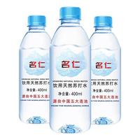 mingren 名仁 饮用天然苏打水 400ml*24瓶