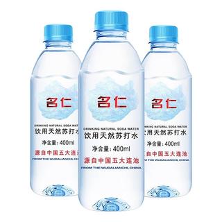mingren 名仁 饮用天然苏打水 400ml*24瓶
