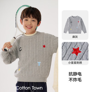 棉花堂（cottontown）【抗静电】棉花堂童装儿童毛衣男童女童新款秋装宝宝毛衫针织衫 米白 110 110/56