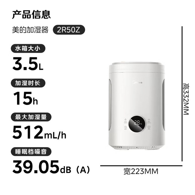加湿器 MEI Midea/美的除菌空气加湿器3.5L 【报价价格评测怎么样】-什么值得买