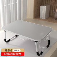 三栖虎 床上小桌子