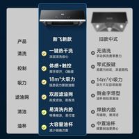 新飞抽油烟机家用厨房大吸力中式小型吸油烟机顶吸式出租房抽烟机